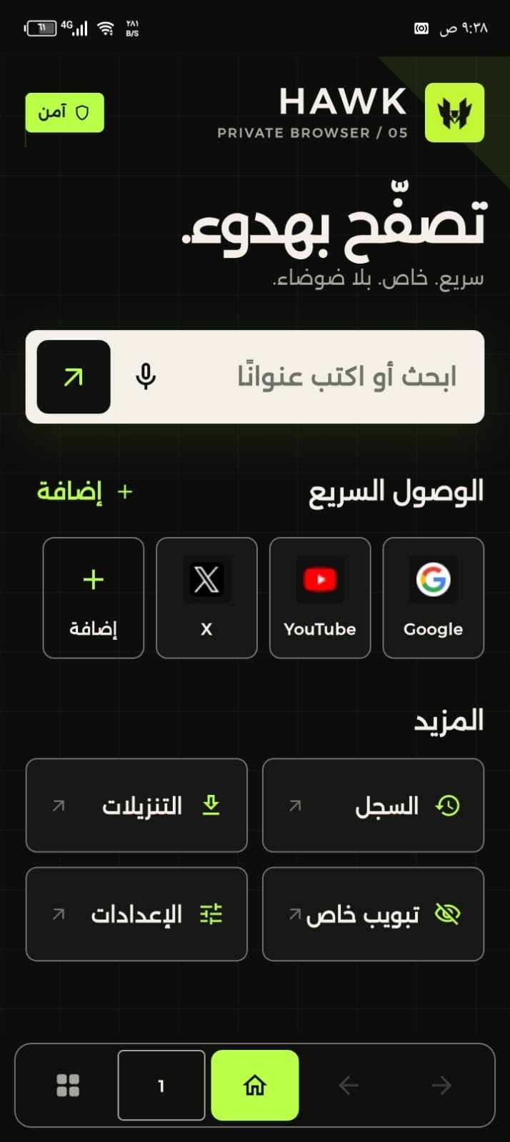 HAWK Browser application screen 1