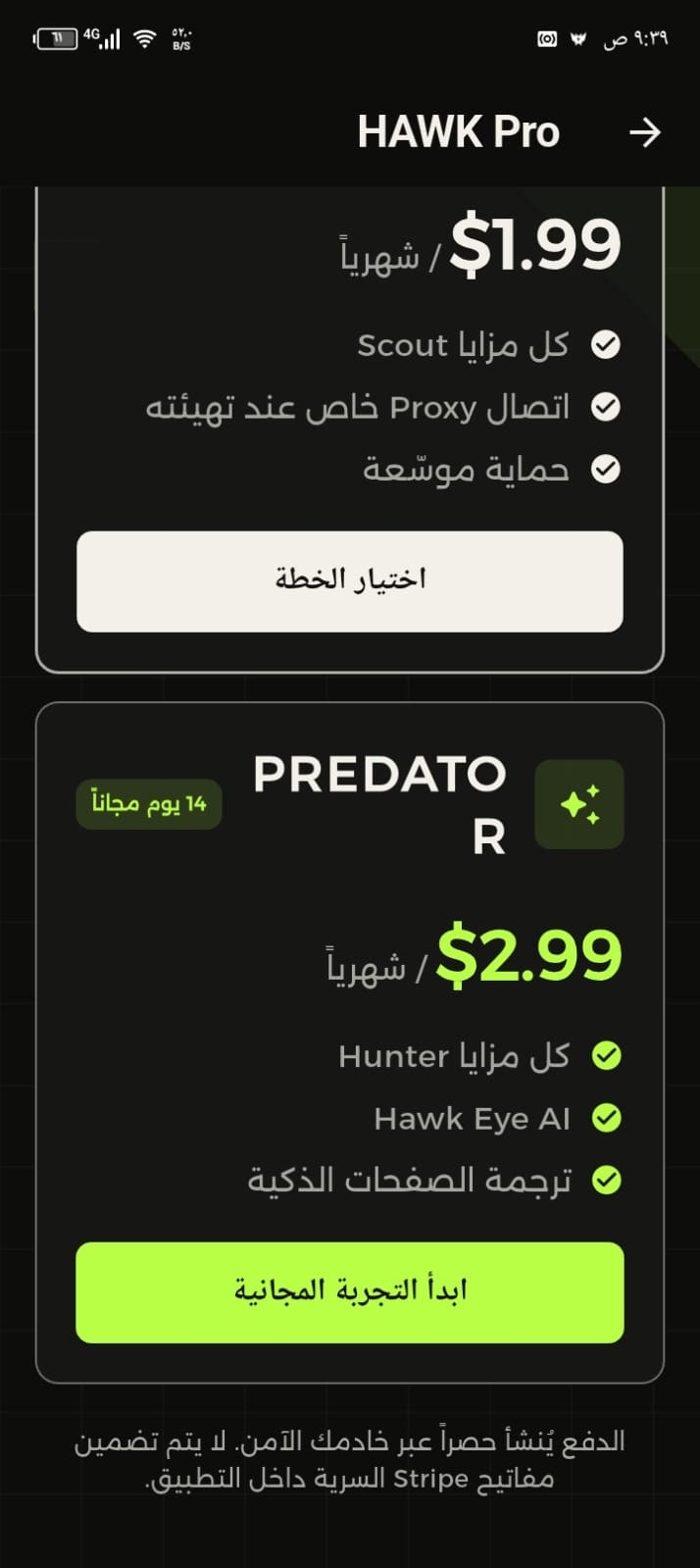 HAWK Browser application screen 5