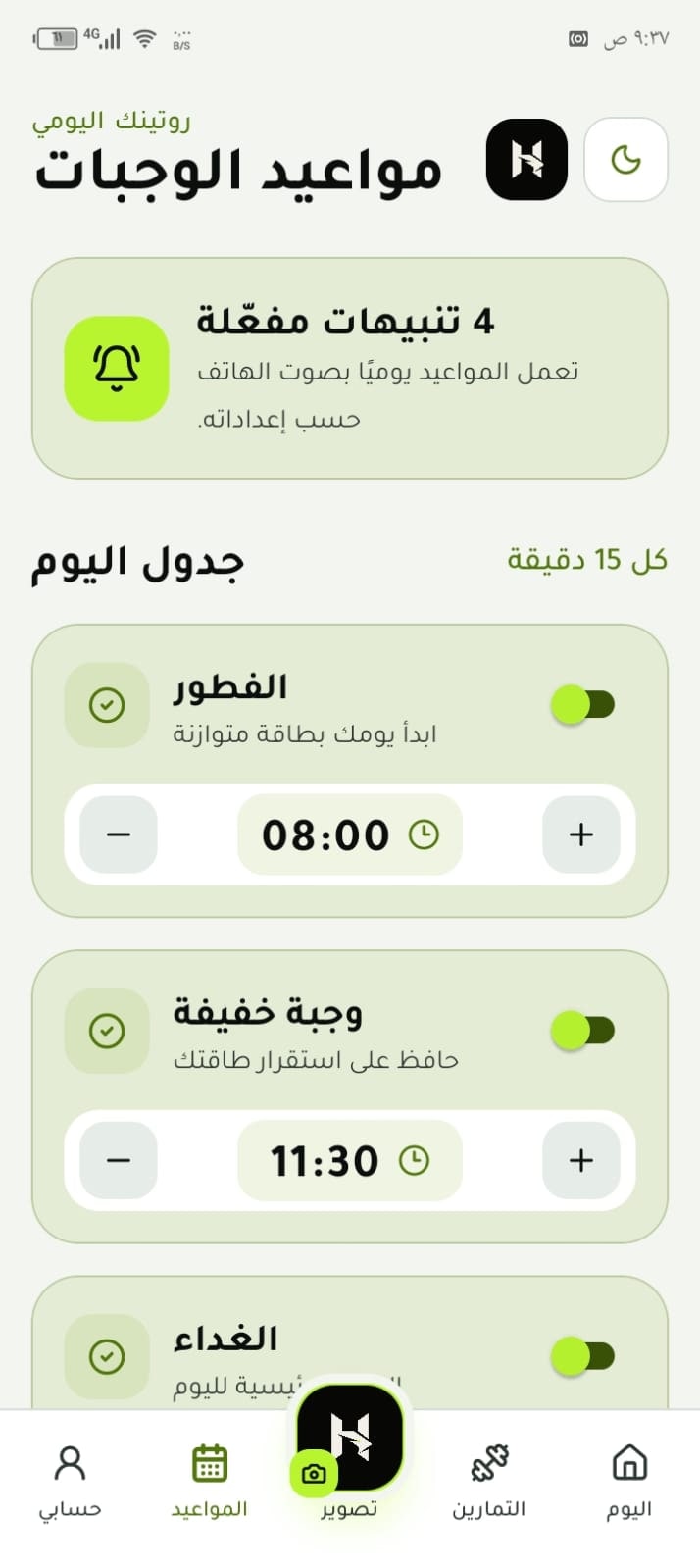 HAWK Gym application screen 8