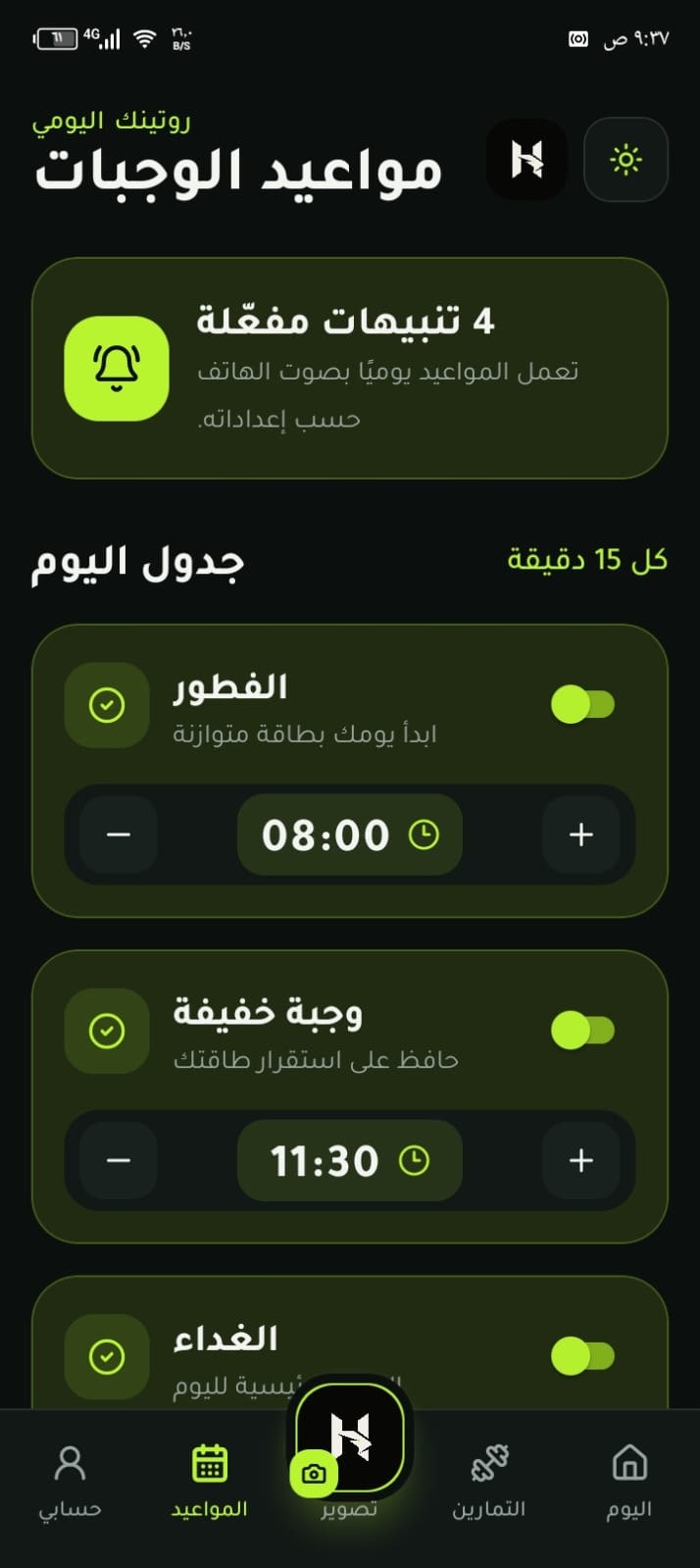 HAWK Gym application screen 11